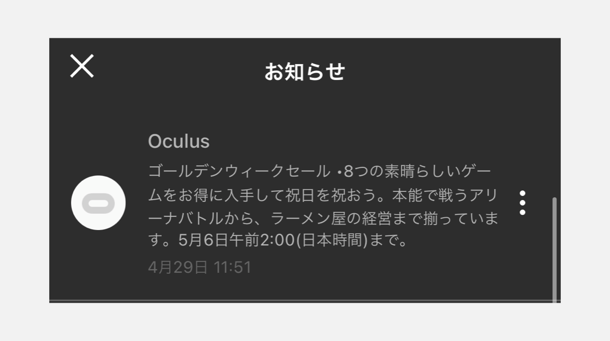 最大29%オフ！​OculusストアでGWセールが開始！アルトデウス/東京クロノス/ガルガンチュア/からかい上手の高木さんほかVRゲームがお得