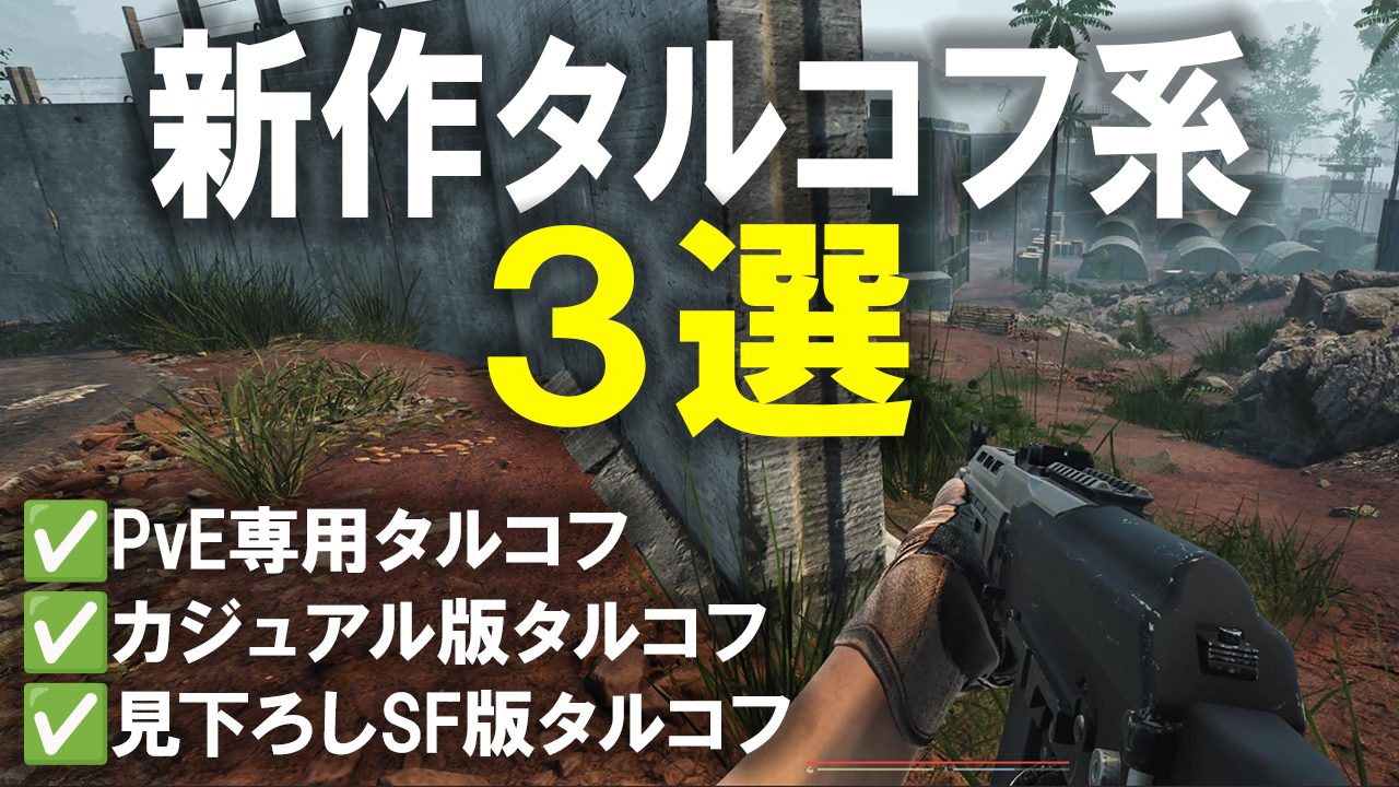 ゲーミングPC タルコフ　APEX COD  専用 ゲーミングPC タルコフ APEX COD 専用