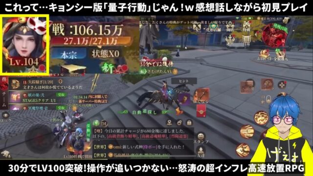 インフレ高速レベルアップ放置ゲーム